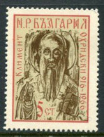 BULGARIA 1966 Clement Of Ohrid MNH / **.  Michel 1654 - Nuevos