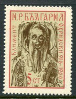 BULGARIA 1966 Clement Of Ohrid MNH / **.  Michel 1654 - Nuovi