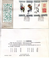 China 1984 T98 Paintings Of Wu Chang Shuo Stamps B.FDC - 1980-1989