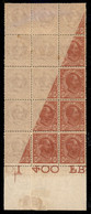 REGNO - Vittorio Emanuele III - 1906 - 10 Cent Leoni (82s) - Blocco Di 15 Bordo Foglio Con Decalco Su 9 Pezzi (parziale  - Sonstige & Ohne Zuordnung