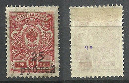 RUSSLAND RUSSIA 1919 Civil War Kuban Jekaterinodar Michel 8 A O Signed - Oekraïne & Oost-Oekraïne