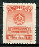 CHINE 1949 - CONSEIL CONSULTATIF POLITIQUE DU PEUPLE CHINE - Usati