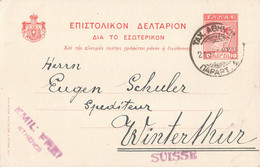 Grece 1920 Entier Postal Ganzsache Cachet Tax Achnon - Postal Stationery