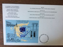 CARTE FORMAT CARTE POSTALE FEUILLET PRESIDENCE GRECQUE DE LA COMMUNAUTE EUROPEENE 1993 GRECE - Enteros Postales
