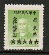 PEOPLES REPUBLIC Of CHINA---East  Scott # 5L 92* REPRINT VF UNUSED NO GUM AS ISSUED (STAMP SCAN #760) - Neufs