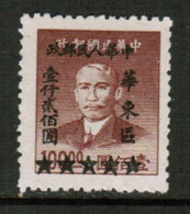 PEOPLES REPUBLIC Of CHINA---East  Scott # 5L 93* REPRINT VF UNUSED NO GUM AS ISSUED (STAMP SCAN #760) - Neufs