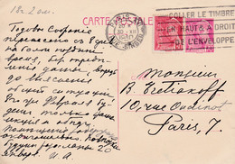 1940 Carte Entier Postal + Timbre - Non Classificati