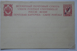 O23 RUSSIE LEVANT BELLE CARTE RARE 1913 NON VOYAGEE + 20 PARA - Frankeermachines (EMA)