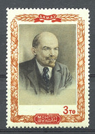 Mongolia, 1951, Lenin, MNH, Michel 76 - Mongolia