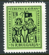 BULGARIA 1965 Union Of North And South MNH / **.  Michel 1592 - Unused Stamps