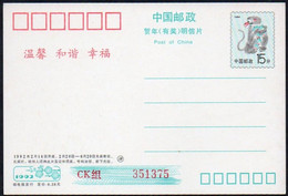 China,VR   1992  Lotterie ; Postkarte/ Card Not Used  ; Jahr Des Affen - Altri & Non Classificati