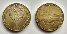 Bulgaria 1 Lev, 1981, KM 119, UNC - Bulgarie