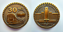 Belarus 30th Anniversary Of Minsk Metro, 2014, XF - Firma's