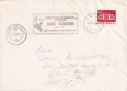 A2813-   Festivalul De Creatie Literara Si Interpretare Artistica Vasile Alecsandri, Iasi Mircesti 1984 Romania - Cartas & Documentos