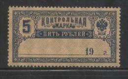 RUSSIA 1900 POSTAL SAVINGS RECEIPT REVENUE 5R DEEP BLUE & BUFF NEVER HINGED MINT NHM 19,, DATE BAREFOOT #20 - Steuermarken