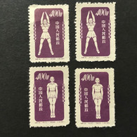 ◆◆◆CHINA 1952  Physical Exercises , SC＃148a-d ,  $400  (29-32)  NEW   AB5213 - Unused Stamps