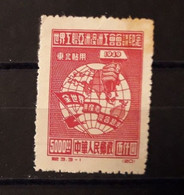 Cina China 1949 Globe Trade Unions Congress 5000 No Gum - Neufs