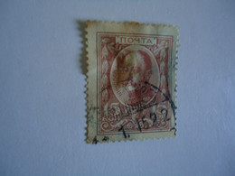 RUSSIA   USED STAMPS PEOPLES  POSTMARK - Autres & Non Classés