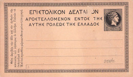 GREECE - POSTCARD 5 LEPTA Mi #P3 (1883) MNH /QE 111 - Entiers Postaux