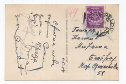 1954 YUGOSLAVIA, SERBIA, ARANDJELOVAC TO BELGRADE, NO STAMP, POSTAGE  DUE, HAPPY NEW YEAR, POSTCARD, USED - Yougoslavie