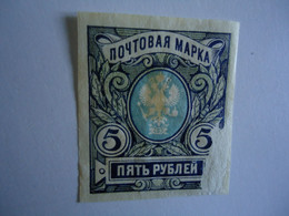 RUSSIA   USED  STAMPS      IMPERFORATE  NO GOOD - Andere & Zonder Classificatie