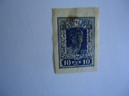 RUSSIA   USED STAMPS  IMPERFOATE - Altri & Non Classificati