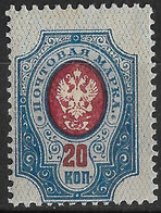 Russia 1912 20K Heavily Shifted Perforation Error. Mi 72 IIA/Sc 82. MNG - Abarten & Kuriositäten