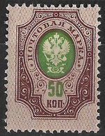 Russia 1912 50K Shifted Perforation Error. Mi 75 IIAb/Sc 85. MLH - Abarten & Kuriositäten
