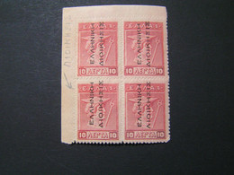 GREECE 1912-13 10λ Black Overprind [reabing Up ] No 236C ΛΙΟΙΚΗΣΙΣ Blok Of 4 MNH.. - Neufs