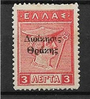 Thrakien /Griechische Besetzung 1920 Mi.-Nr. 32  ** - Lokale Uitgaven