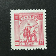 ◆◆◆CHINA 1949 1st Print Worker-Peasant -Soldier Design Issue,  $80 ◆◆ KING ◆◆ KING ◆◆ NEW  AB5665 - Zentralchina 1948-49