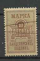 RUSSLAND RUSSIA Revenue Tax Kanzleisteuer 10 Kop O - Revenue Stamps