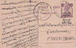 ETAT PRINCIER GWALIOR 1948   ENTIER POSTAL/GANZSACHE/POSTAL STATIONARY  CARTE - Gwalior