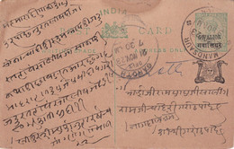 ETAT PRINCIER GWALIOR 1923   ENTIER POSTAL/GANZSACHE/POSTAL STATIONARY  CARTE - Gwalior