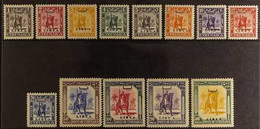 1951 Mounted Warrior (Cyrenaica Issues) Libia Overprinted Complete Set, Sass S.1., Never Hinged Mint (13 Stamps) For Mor - Libya