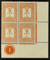 POSTAGE DUES 1928 6m Orange Brown, SG D15, Superb Never Hinged Mint Corner Plate Block Of 4. For More Images, Please Vis - Palestina