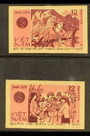 1979 35th Anniversary Of Vietnam Peoples Army Set (as SG 306/07) IMPERF COLOUR TRIALS In Maroon And Rose-pink (the Same  - Vietnam