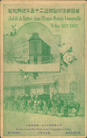 1902, Special Card Commemmorating 25th Anniversary Of Japans Entry To U.P.U. - U.P.U.