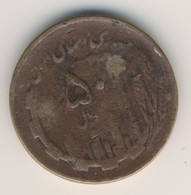 IRAN 1982: 50 Rials, 1361, KM 1237 - Iran