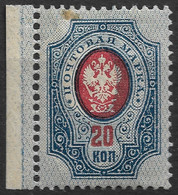 Russia 1912 20K Heavily Shifted Background Error. Michel 72 II Ab/Scott 82. MLH - Variétés & Curiosités
