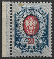 Russia 1912 20K Heavily Shifted Background Error. Michel 72 II Ab/Scott 82. MLH - Variedades & Curiosidades