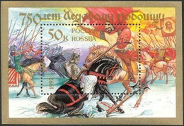 Russia 1992 750th Anniversary Of Battle Of The Ice (Battle Of Lake Peipus, Ledovoye Poboish'ye) Block - Other & Unclassified