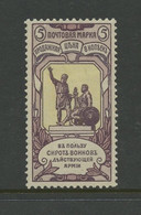 Russia, 1904-5k - Comb Perf. - 12 : 12 1/2 - MH* (01) - Ongebruikt