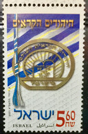 ISRAEL 2001 MNH STAMP ON PHILEX - Altri & Non Classificati