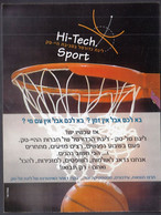 Israel 2002 / Basketball / Hi-Tech Sport / Promotional Card - Other & Unclassified