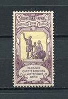 Russia, 1904-5k - Comb. Perf. - 12: 12 1/2 - MH* (02) - Ungebraucht