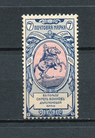 Russia, 1904-7k - Comb. Perf. - 12: 12 1/2 - MH* (02) - Unused Stamps