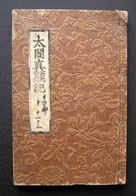 Antique Japanese Handwritten Book Manuscript Taikoki 1850 - Manuscripts
