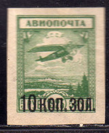 RUSSIA URSS RUSSIE CCCP 1924 AIR MAIL POSTA AEREA FOKKER F-111 SURCHARGED 10k On 5r MLH - Usati