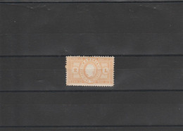 ROMANIA ROMANA 1871 Telegraph Stamp  N* - Telegraph